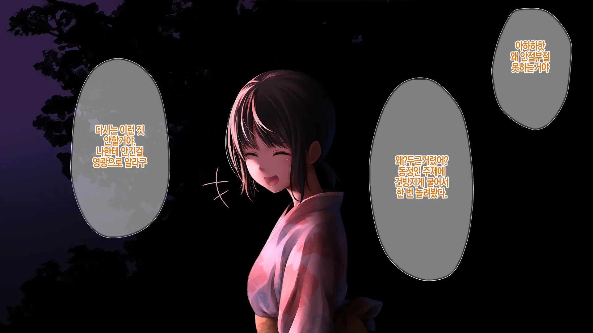 Uchiage Hanabi | 불꽃놀이